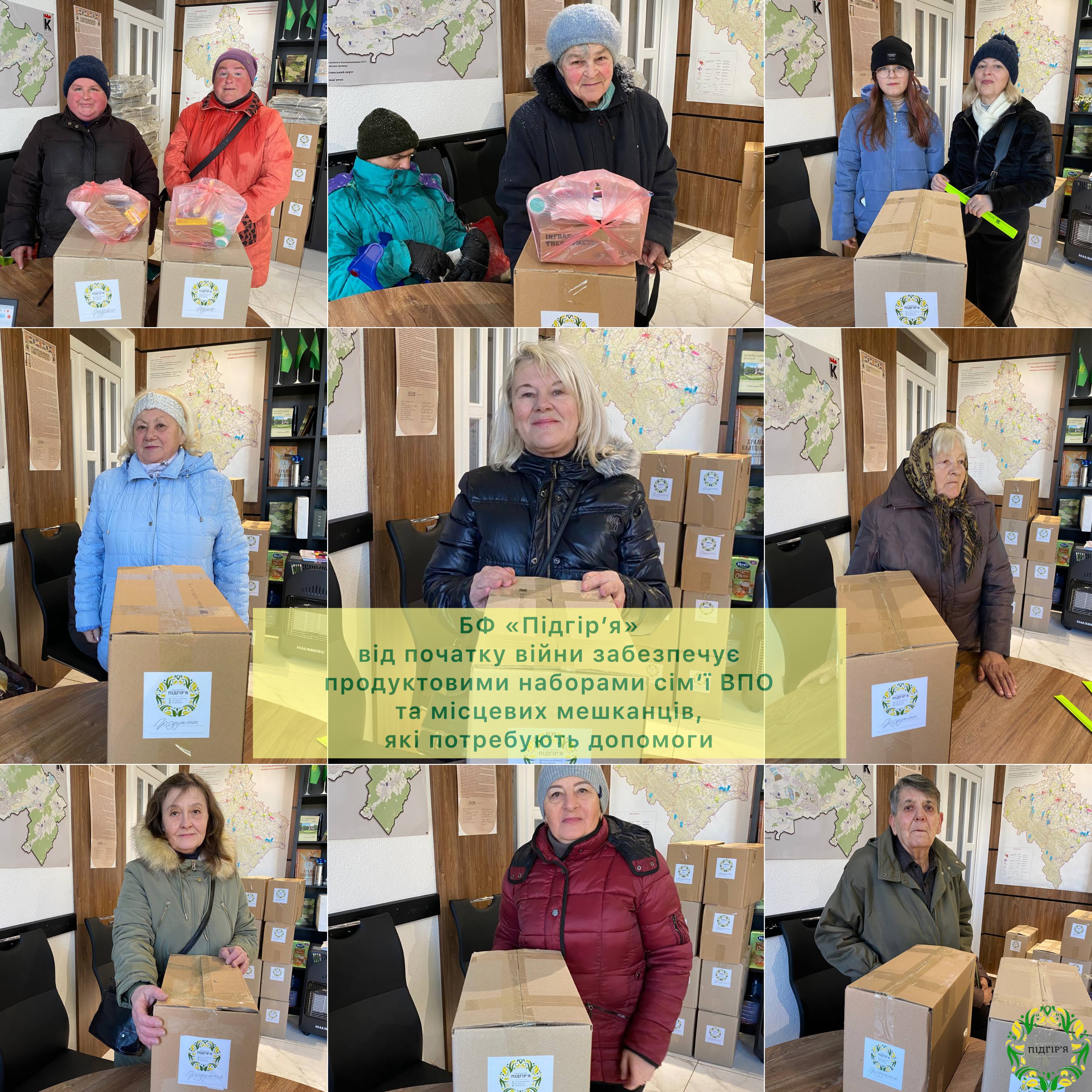 Працюємо, щоб допомогти кожному