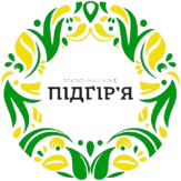 Благодійний фонд «Підгір'я»