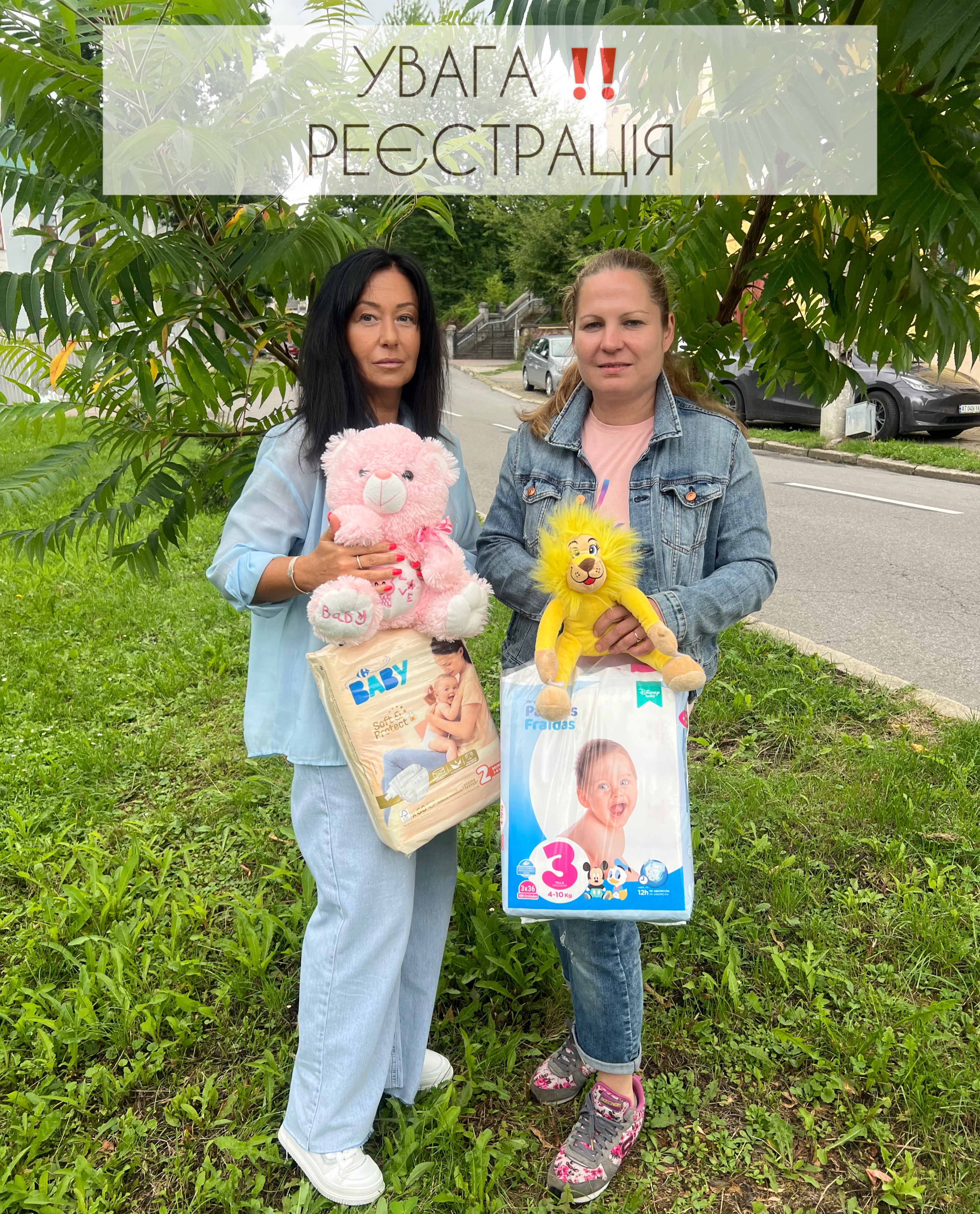 УВАГА! Реєстрація 