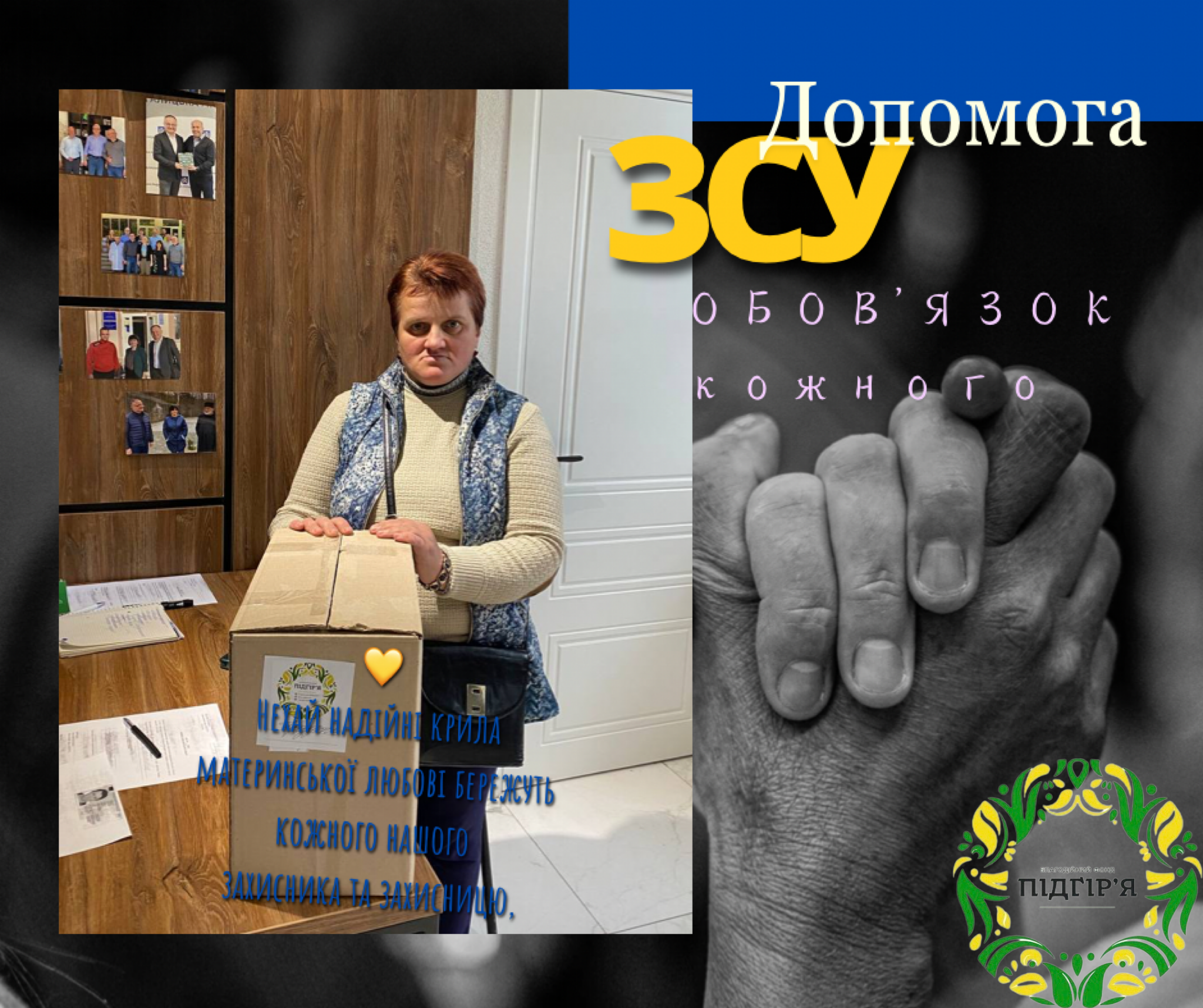 Задовільнили запит матері для сина-військовослужбовці