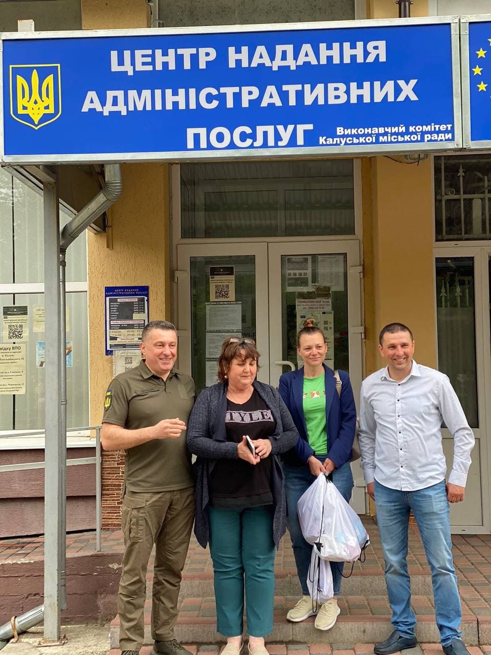 ЦНАП м.Калуша на 
